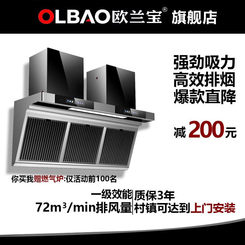 OLBAO大吸力油烟机节能静音7字款农村柴火灶台食堂大排档酒店抽油烟机侧吸挂墙吊装包安装免拆洗 1500mm不锈钢-72