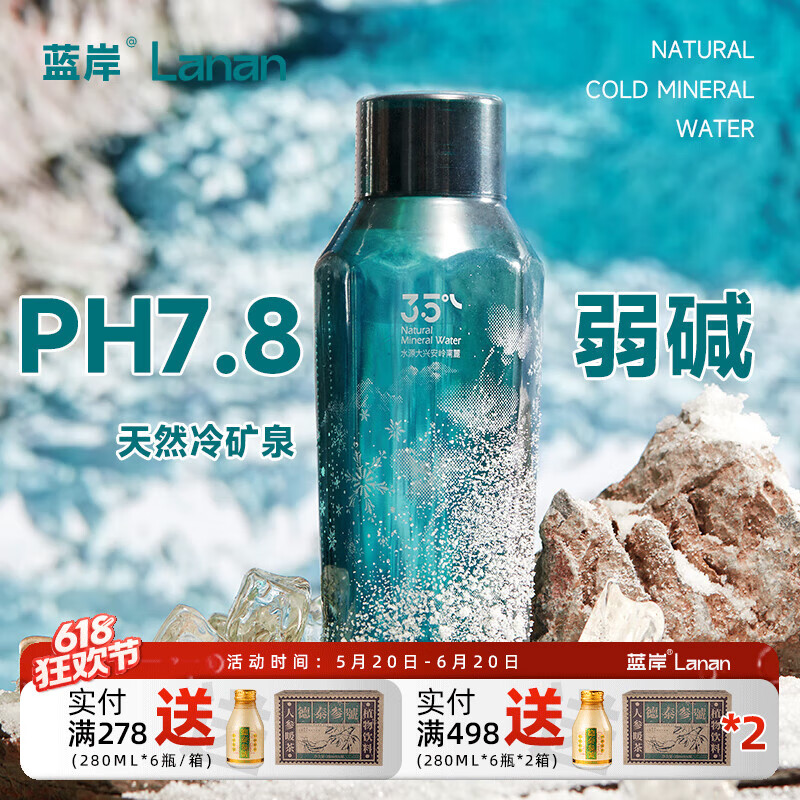 蓝岸柏郁清汀天然矿泉水420ml大兴安岭12小瓶整箱会议商务批发饮用水 4箱 420ml*48瓶