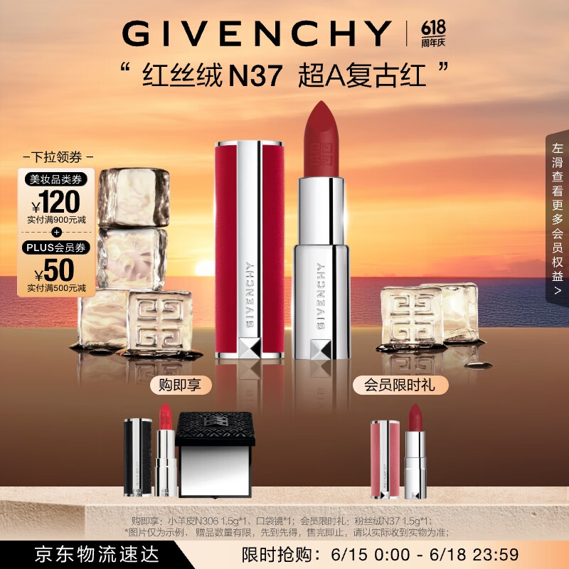 纪梵希（Givenchy）618狂欢购 红丝绒N37超A复古红色口红唇膏哑光 生日礼物送女生