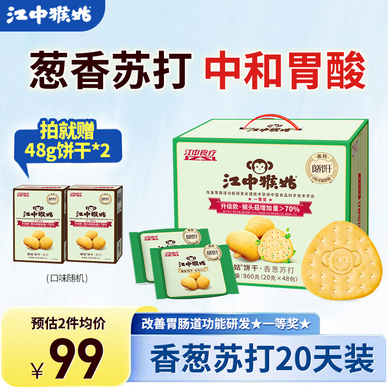 ����ʳ������մ����װ��ζӪ�����������θ����ʳƷ��ͷ������������ʳ ����մ����960g