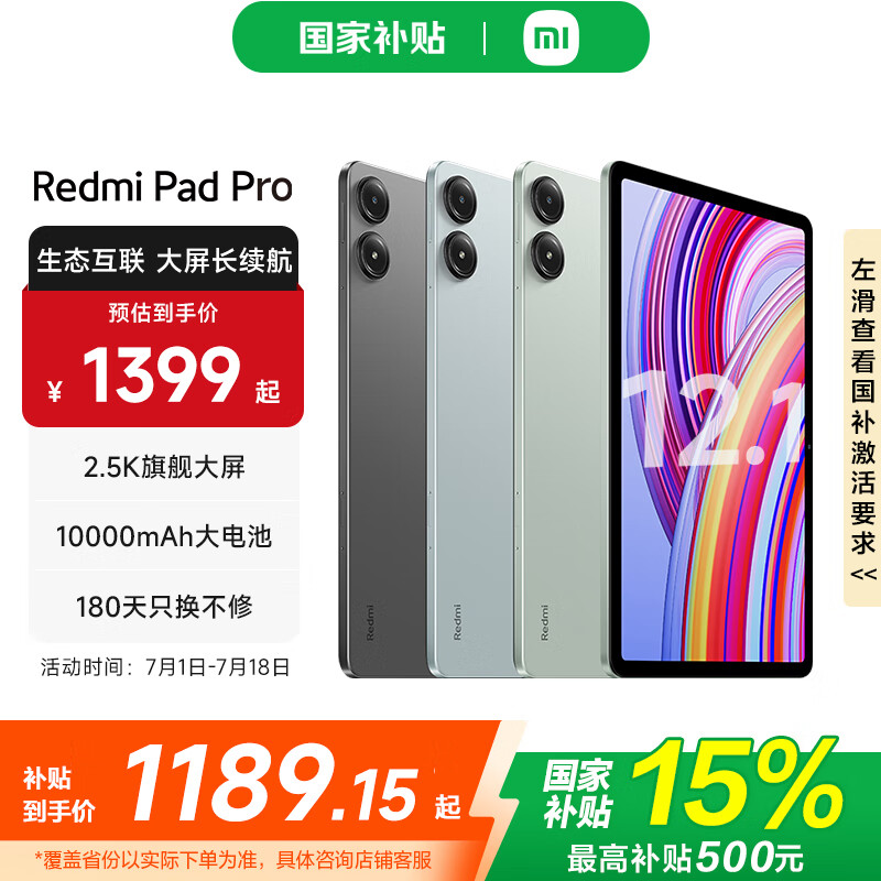 MI/С�� Redmi Pad Pro ƽ����� 2.5K���廤�������س����� 12.1Ӣ�� ������ 8+128GB WiFi��