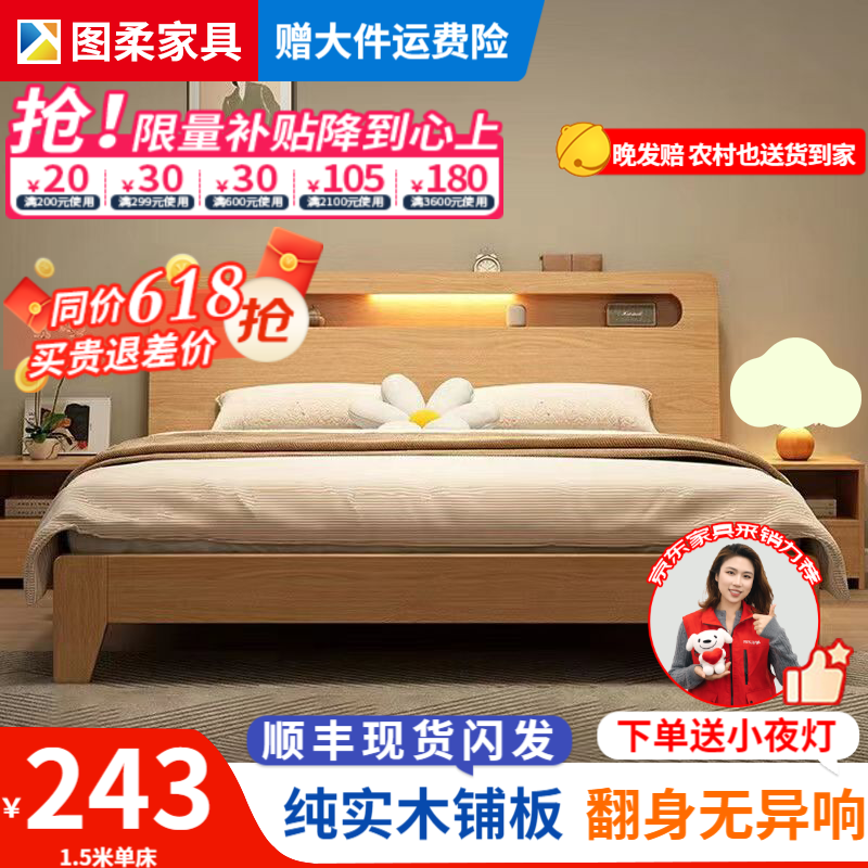 图柔【顺丰闪发】床实木床现代简约双人床主卧大床单人床出租床 单床【促销款】 1.8*2米 框架结构