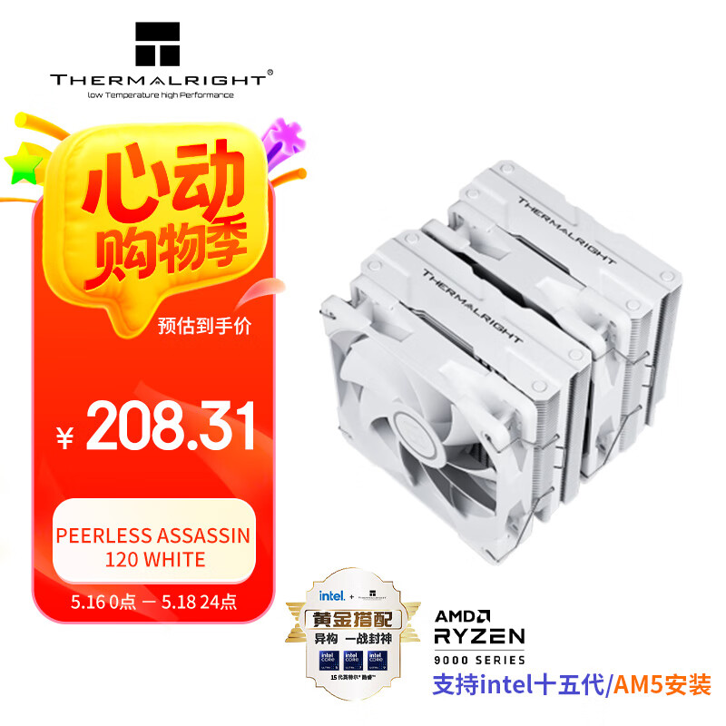 Thermalright/ PA120 ɢ 6ȹ ɫ޹574.92Ԫ3(191.64Ԫ/)