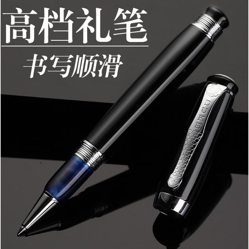 DUKE精選公爵導師簽字筆商務(wù)高檔禮品寶珠筆金屬水筆禮盒裝禮物送禮筆 公爵619導師寶珠
