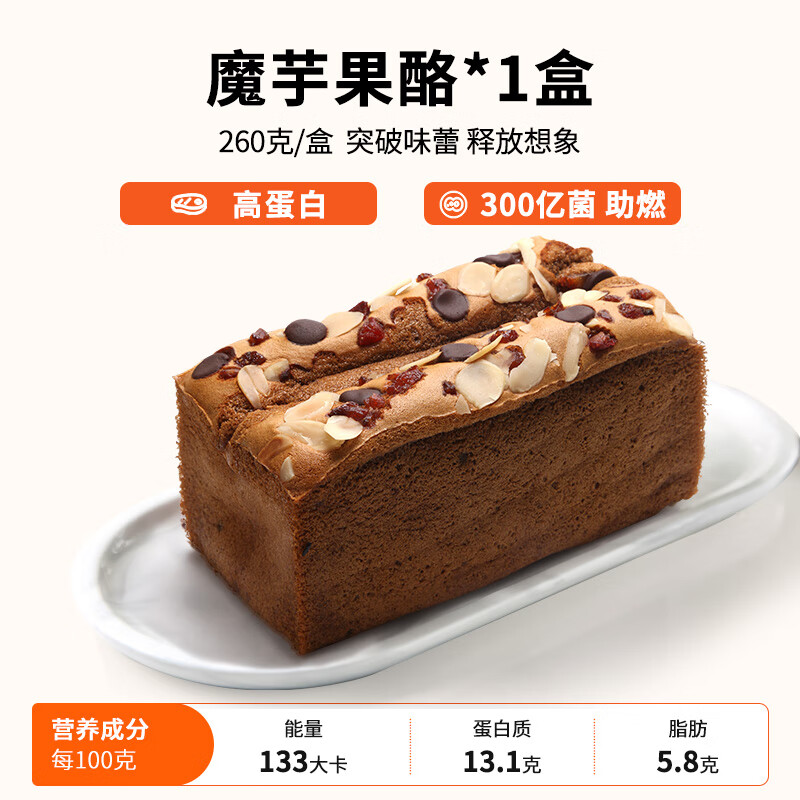 飲食伙計(jì)（Dietpal）魔芋蛋糕磅蛋糕脂卡糖熱量飽腹生酮零食低代早餐吐司面包 魔芋果酪*1盒 260g