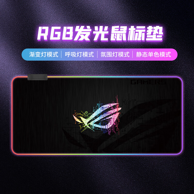 ROG發(fā)光鼠標墊游戲電競超大RGB鍵盤墊加厚辦公書桌墊LED炫彩大號定制 F-A9-20(發(fā)光墊) 800*300*4mm
