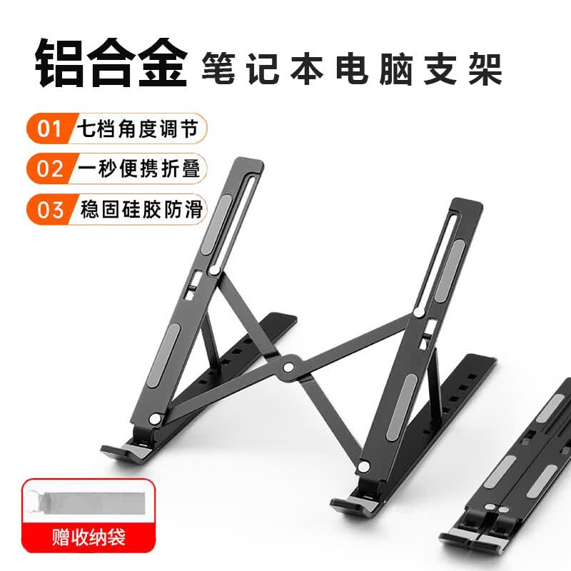 技界 联想小新Pro16 GT/Pro14电脑支架小新16/14 SE来酷Pro14笔记本支架铝合金风扇散热器折叠立式托架 铝合金支架(黑色) 联想小新Pro16/Pro16 GT