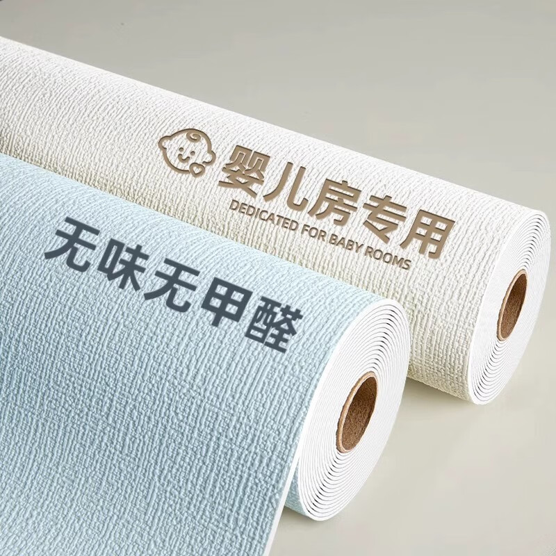 贝悦【母婴可用】翻新墙纸自粘壁纸防潮防霉抗菌墙贴卧室客厅墙面改造 白色自粘墙纸 【母婴可用】2.8米x50厘米