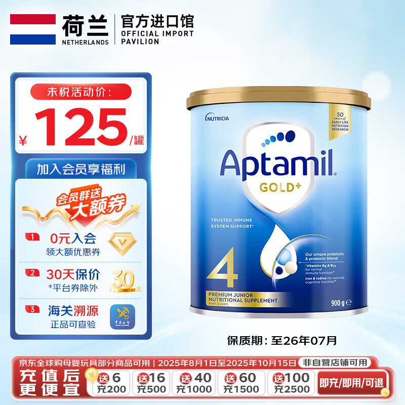 ��������Aptamil�����ް氮�����İ��׽��Ӥ�׶��̷۹ٷ���Ȩ �İ���װ4�Ρ���ȯ�졿 900g