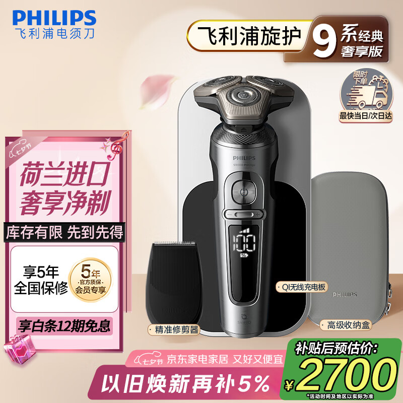 �����֣�PHILIPS���綯���뵶�䳲����9ϵ SkinIQ���ܸ�Ӧ�κ��� ��ʿ���� ������ ���Ϲ��������������ڡ� ��ɫ