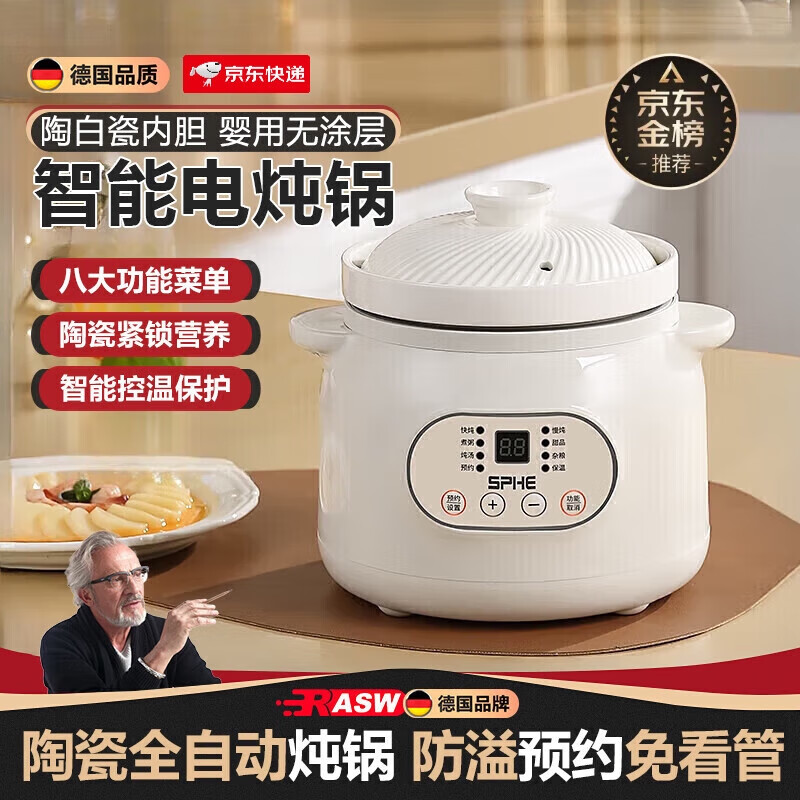 何佳功德國無涂層陶瓷電燉鍋寶寶輔食鍋嬰兒熬粥鍋煮粥快燉不溢鍋家用多 雙耳皎潔白  智能 8L   人用 1.