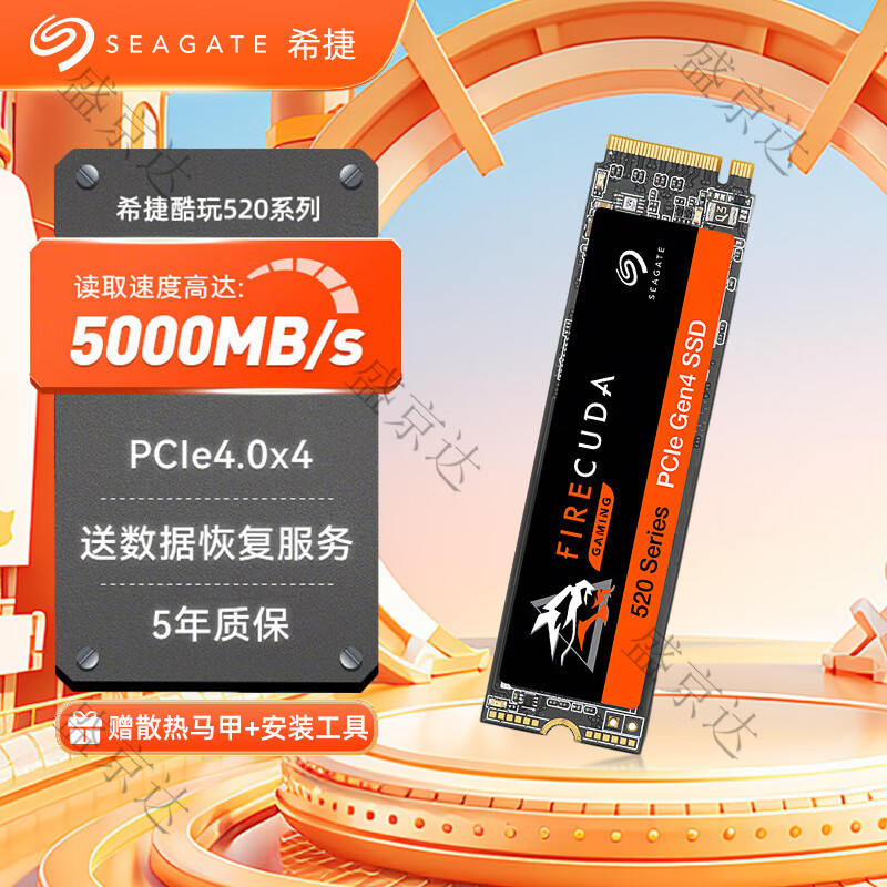 希捷希捷（SEAGATE）希捷1TB SSD固態(tài)硬盤M.2接口 PCIe4.0電競 500GB