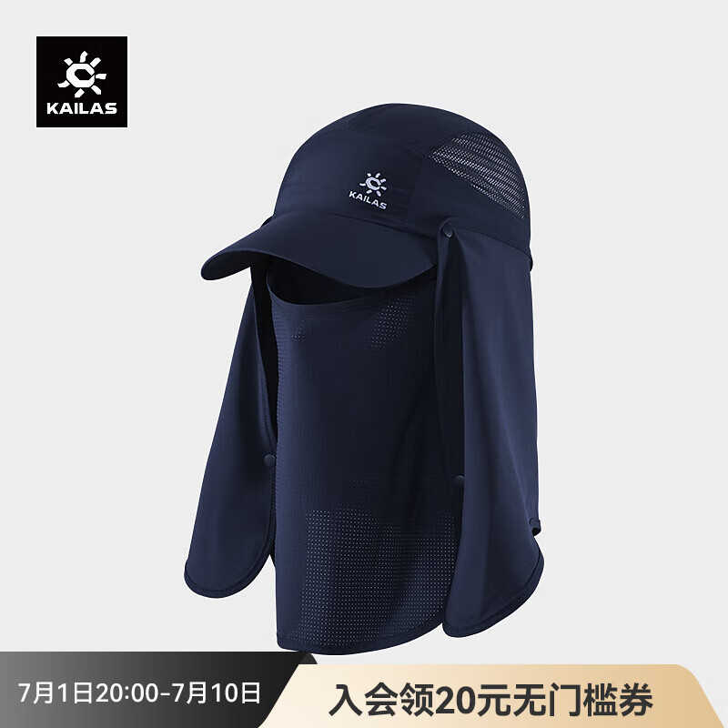 凯乐石（KAILAS）户外运动护颈棒球帽KF2411505 法式海军蓝 均码