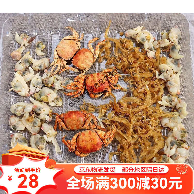 食怀老式汆锅底东北满族乌拉海鲜火锅底料海鲜火锅调味料海鲜酸菜锅 3盒