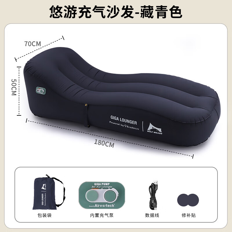 狼行者自動充氣沙發(fā)戶外露營便攜式氣墊床懶人午休家用充氣床墊空氣躺椅 藏青色【內(nèi)置氣泵】