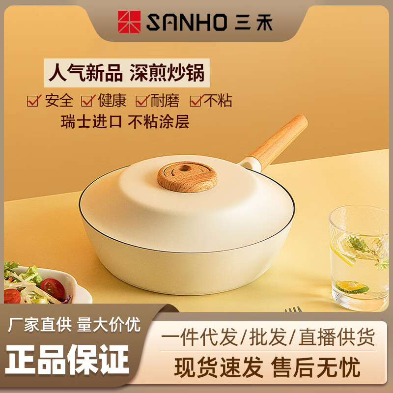 三禾不粘鍋煎蛋煎餅可拆卸手柄少油煙平底炒鍋 淺黃色標配 LJ24T8