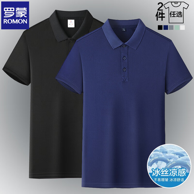 罗蒙(ROMON)两件装冰丝短袖t恤男翻领夏季薄款纯色男士半袖体恤衫男装上衣 黑色+藏青 3XL 京东折扣/优惠券