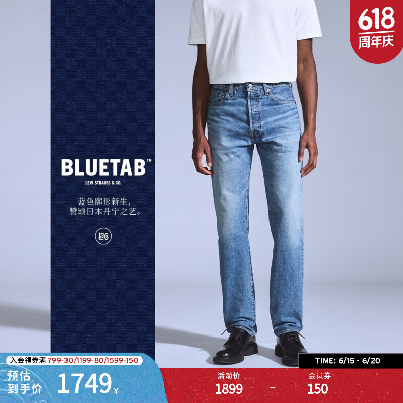 Levi's【商场同款】®BLUETAB™ 25新款男士501直筒牛仔裤A5875 蓝色 31 (32)