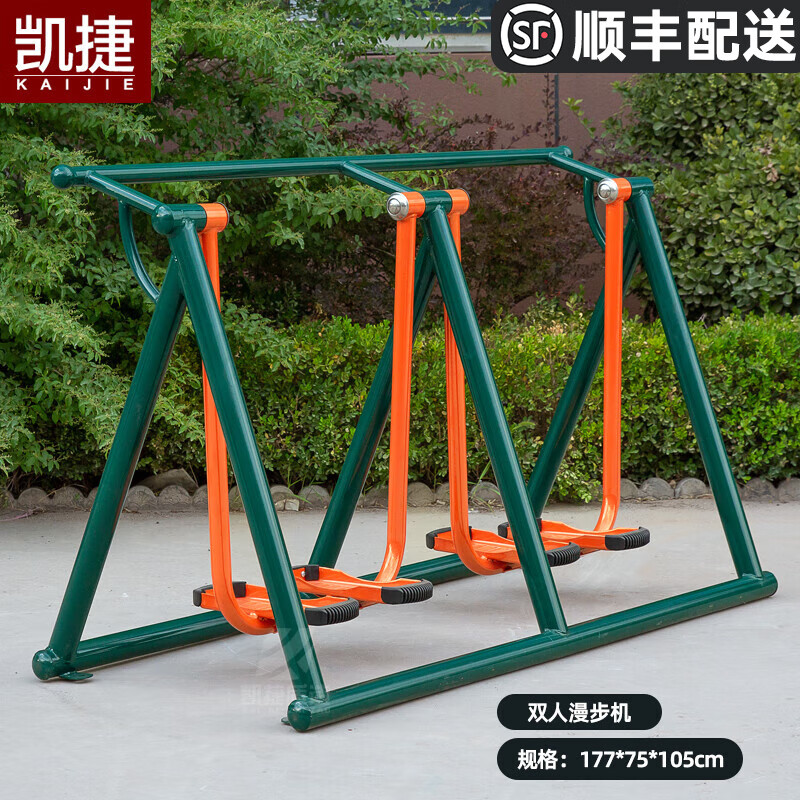 凯捷质造 （KAIJIE）室外健身器材公园广场小区户外健身器材墨绿运动路径 双人地上漫步机