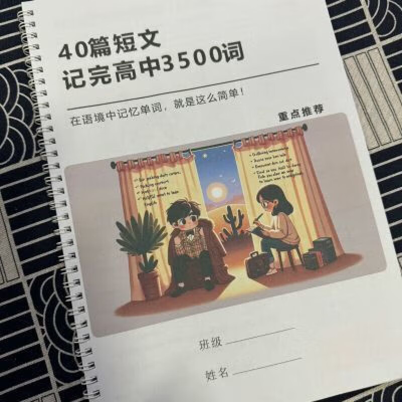 温诗欧40篇英语短文搞定3500个单词新版短文高考3500彩色图笔记版详解通用高中英语笔记本 新版40篇短文搞定高考3500单词彩色图笔记版详解