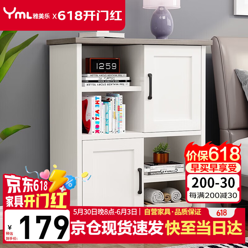 雅美乐 书柜 暖白色 152.15元