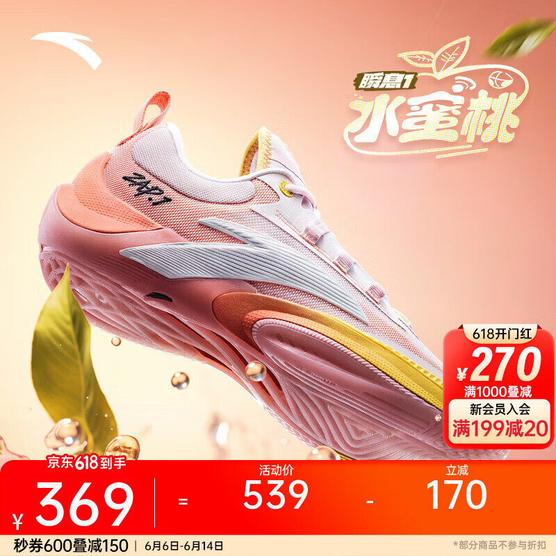 安踏（ANTA）【迪温琴佐同款瞬息1】氮科技篮球鞋男低帮运动鞋 水蜜桃-5 43 (男9.5码)