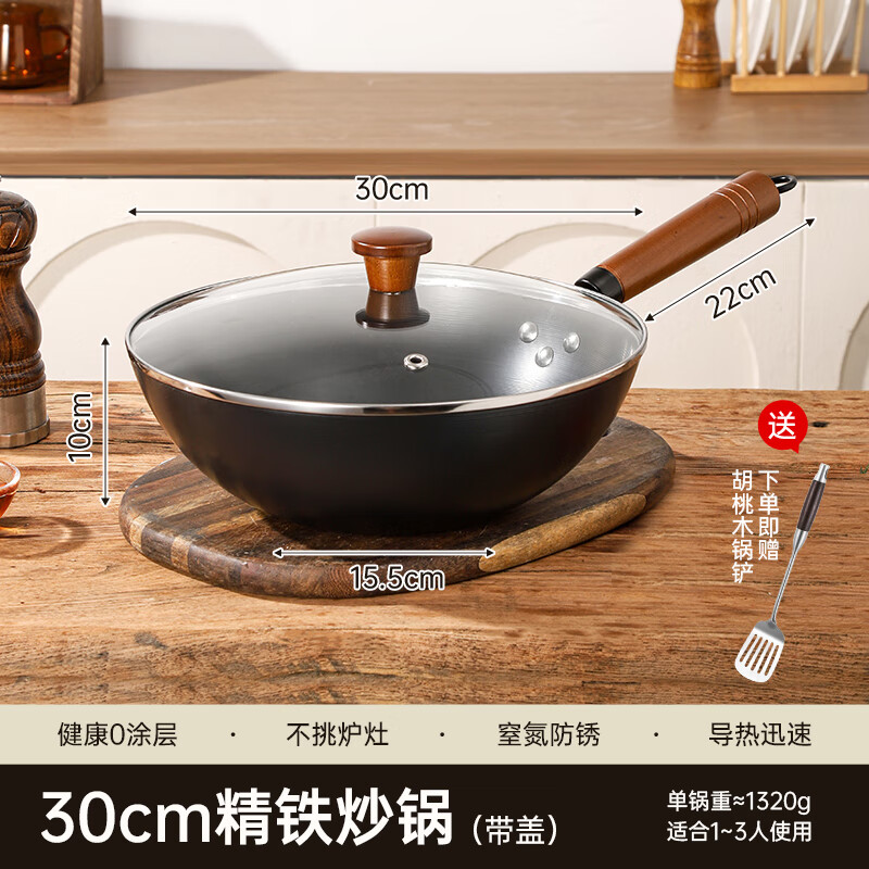YIYIPAI铁锅炒菜锅家用不粘锅煤气灶电磁炉专用锅不粘炒菜锅大锅具 免开锅 无涂层带盖+锅铲 30cm