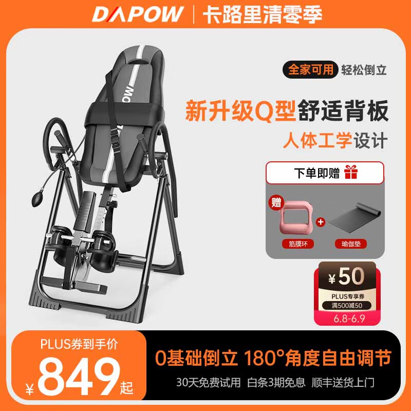 大跑倒立机家用健身器材倒吊牵引器拉伸器倒立腰椎椅倒挂器瑜伽辅助器 【黑灰色】180度随心调/精钢骨架 普通快递