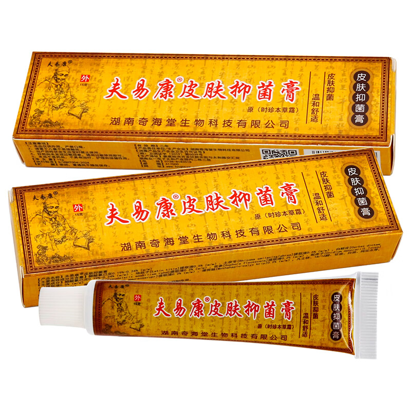 皮肤膏原名时珍本草霜15g外用草本软膏 时珍本草霜15g1盒