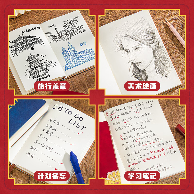 学得乐旅行盖章本盖章收集本集章册博物馆印章收集本旅游打卡高颜值北京故宫西安景点参观复古国风文创空 【朱红】可盖大章_200页CJ