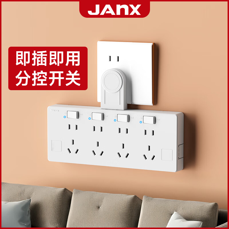JANX一转21孔插座转换器免打孔大功率带LED插排智能家用86型明装转换插头带开关多功能一转多面板扩展 LED蓝灯指示【陨铁灰】二位向左扩展