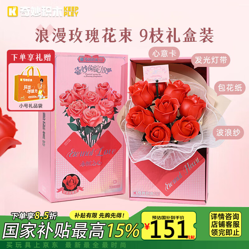 ���keeppley����ľõ�廨��������ľ�����ڼ�Ů�����ս������9֧����Ʒ��