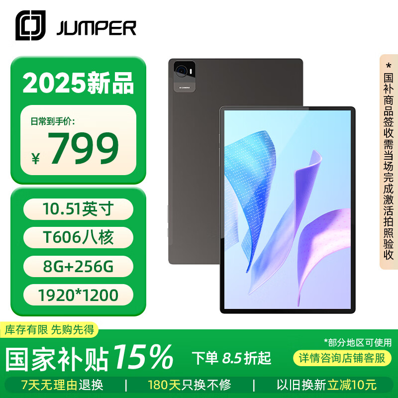 �а� ƽ����� Ezpad M11 8+256GB��10.51Ӣ��
