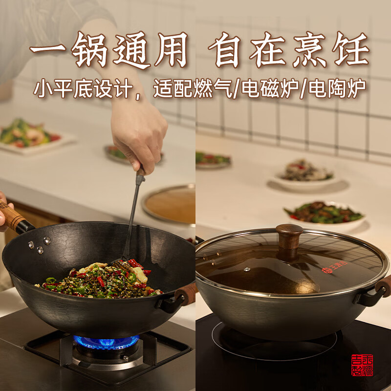王源吉炒锅铸铁锅无涂层炒菜锅不易粘平底龟纹锅家用老铁锅电磁炉适用 天净沙平底+玻璃盖 32cm