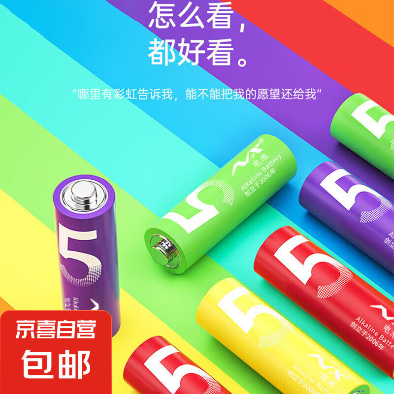 【小米同款色彩】彩虹蓝碳性电池5号电池钟表玩具电视空调遥控器电池7号遥控器鼠标小风扇 彩虹蓝5号-【六个装】