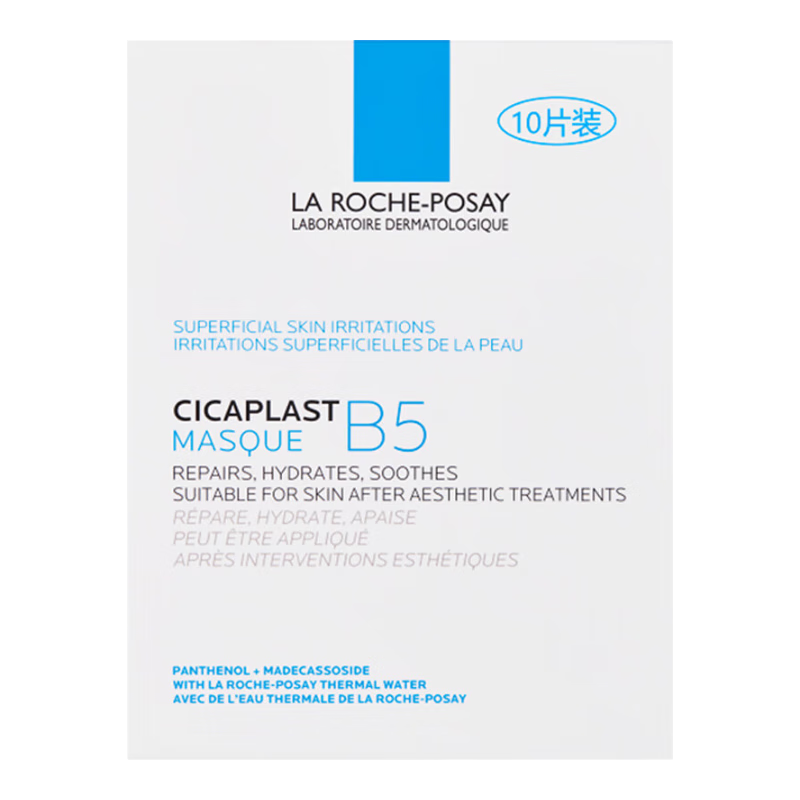 理膚泉(LA ROCHE-POSAY) 【屈臣氏】B5多效保濕口碑面膜補水修復(fù)淡化黑眼圈淡化細紋 10片