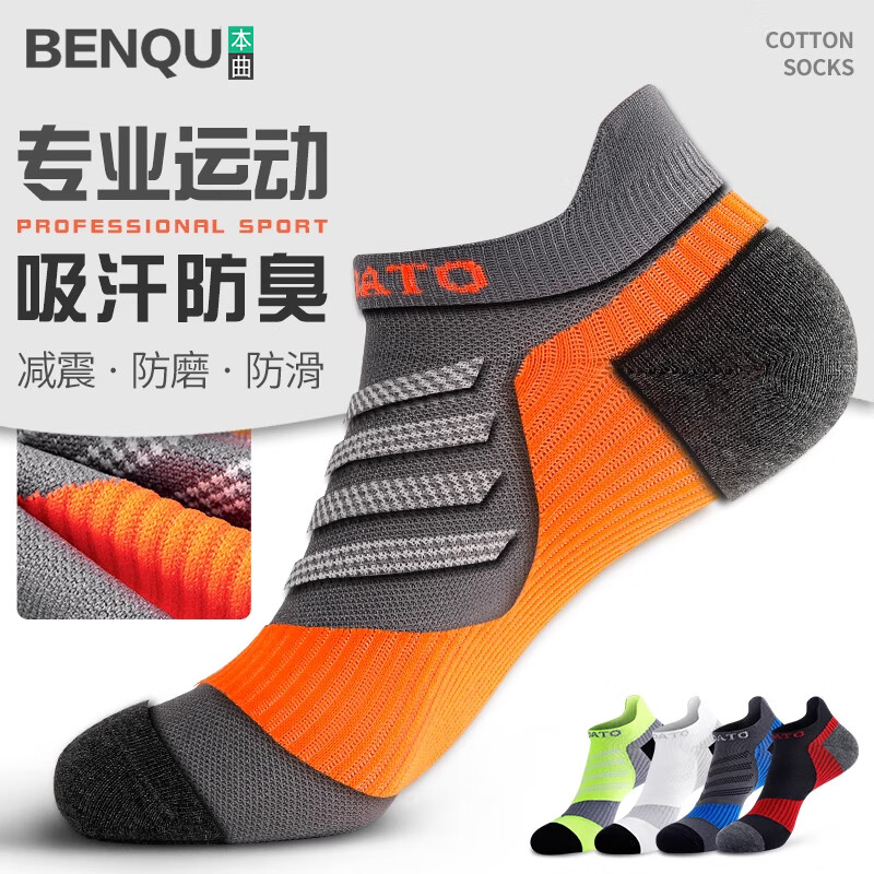 本曲袜子男士短袜潮运动纯棉防臭短筒跑步青少年学生春秋季祙子 运动系列-A1混色5双装 均码 京东折扣/优惠券