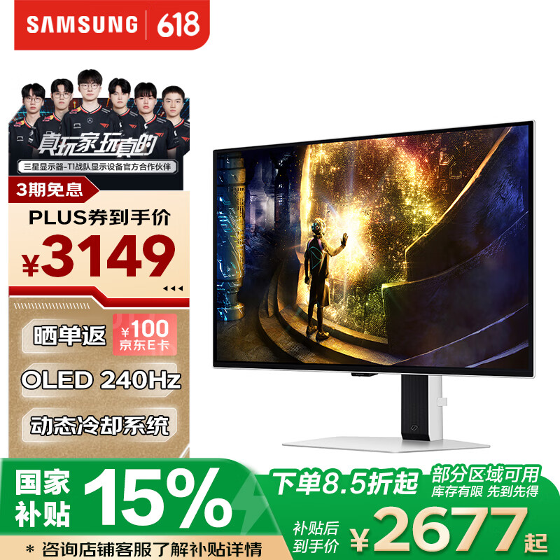 三星（SAMSUNG）27英寸 G61SD OLED 240Hz 2K 0.03ms(GTG) 防烧屏技术防眩光玄龙骑士 电竞显示器 LS27DG610SCXXF