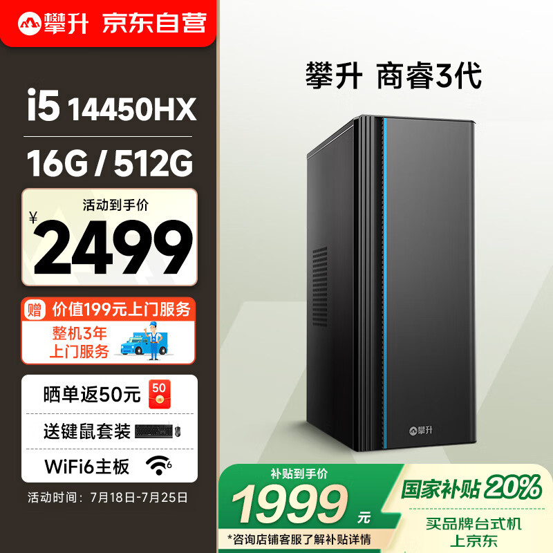 ipason/���� ���3���ʦ�칫���� ̨ʽ������ 13��i5-13400 ���� 16GB+512GB
