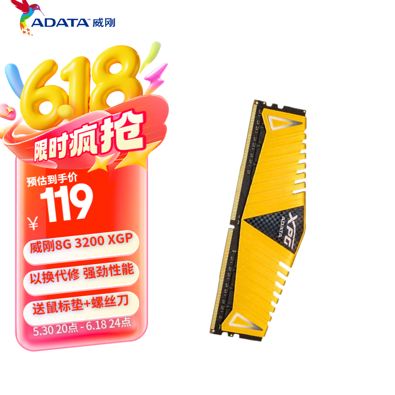 威刚（ADATA）游戏威龙Z1 威刚8G 16G DDR4  2400 2666 XPG内存条台式机电脑电竞马甲内存 3000 3200内存 XPG 8G DDR4 3200