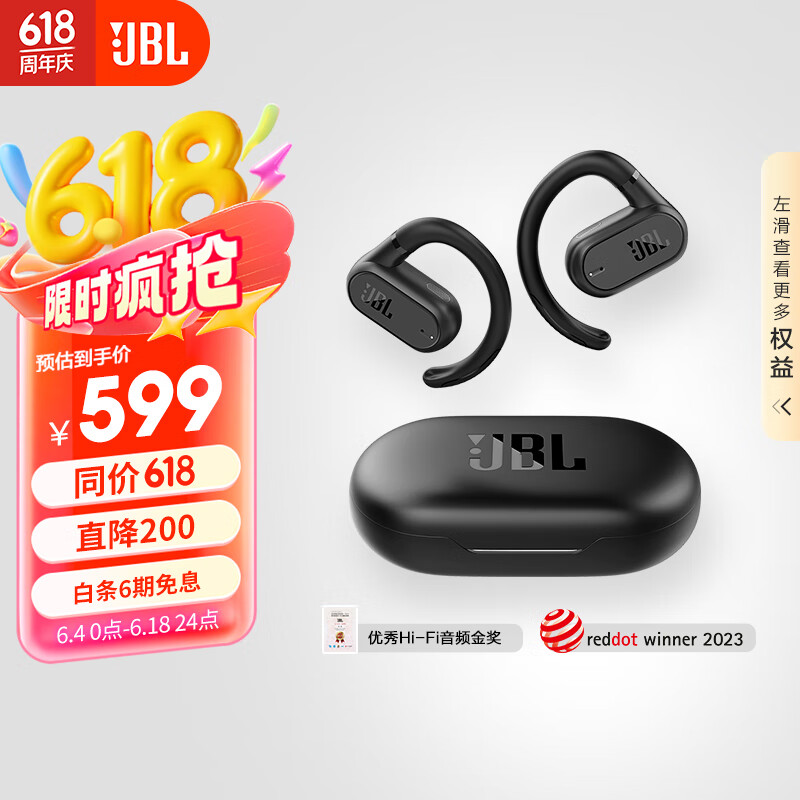 JBL 【618】Soundgear sense音悦圈开放式无线蓝牙耳机非骨传导运动跑步挂耳式国家补贴 高考礼物黑色