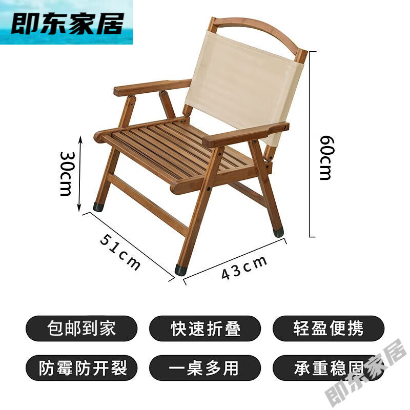 易瑞斯（Easyrest）易瑞斯戶(hù)外折疊椅便攜式休閑沙灘椅露營(yíng)釣魚(yú)凳竹實(shí)木陽(yáng)臺靠背椅子 免安裝折疊椅[白靠背]