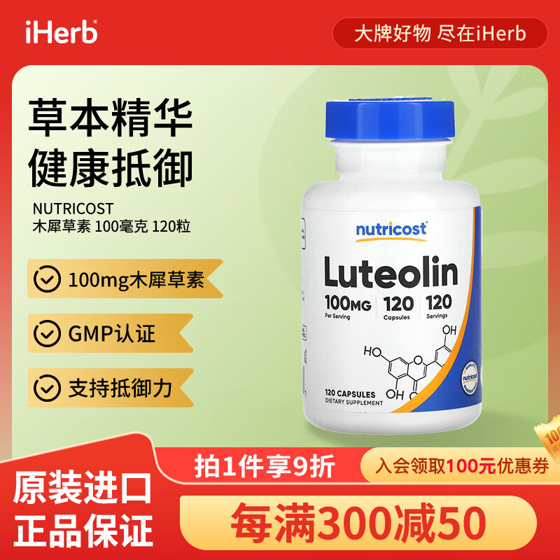 NUTRICOSTľϬؽ100120 100mgľϬGMPֵ֤֧ 142.8Ԫ