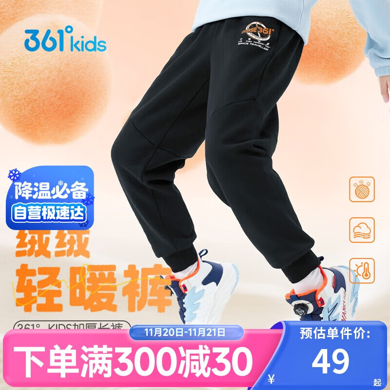 361°【商场同款】儿童长裤冬男中大童加绒保暖针织运动长裤 黑150