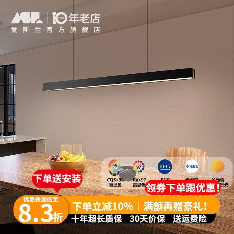 愛(ài)斯蘭一字長(zhǎng)條餐廳吊燈全光譜現(xiàn)代簡(jiǎn)約極簡(jiǎn)島臺(tái)長(zhǎng)條吧臺(tái)可升降調(diào)節(jié)線燈 1.5米-黑色-圓底座手掃調(diào)光 10-15㎡