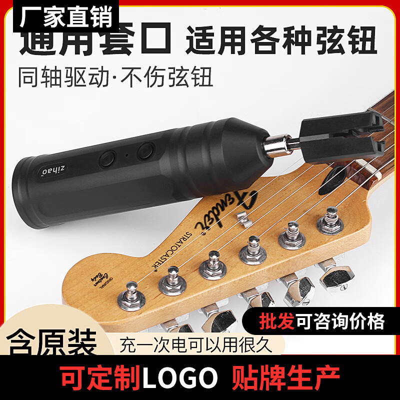 美妙斯(Meideal)電動卷弦器吉他換弦工具自動上弦民謠吉他電吉 電動卷弦器【卷弦器+螺絲刀】