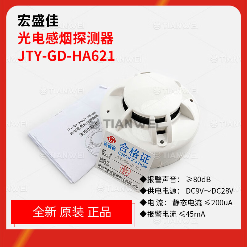OIMG宏盛佳JTY-GM-HA201GD-HA801-ZOM-HA620-HA621-HA821-GD-HA521 规格齐全，联系客服