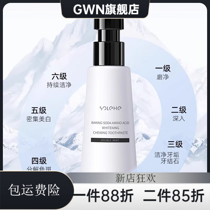 SOLEHE 和风雨京营甄选【官方】牙膏男士小苏打牙膏清新口气去黄去口臭烟渍牙提 双重薄荷味220g