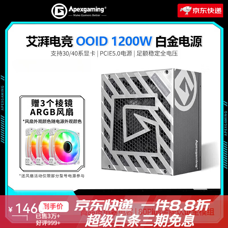 艾湃电竞（Apexgaming）奥丁全模组电源新款生日礼物 艾湃 GTR 850M 黑色 全模 10年保 AT