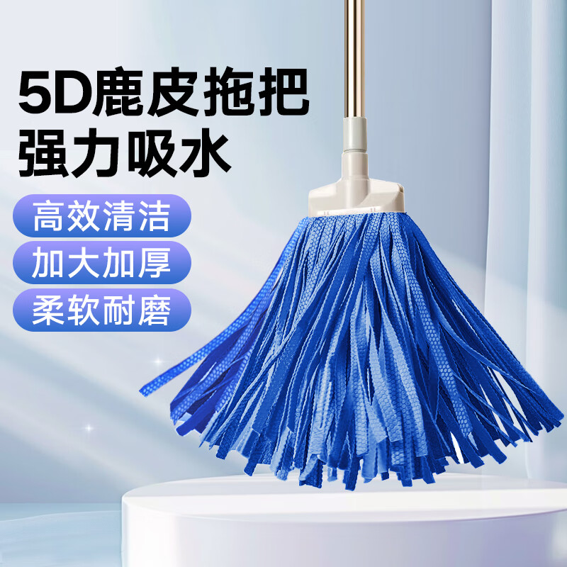美家生活 5D豪华鹿皮拖把 杆长120cm一拖净 无痕吸水家用商超防霉防异味